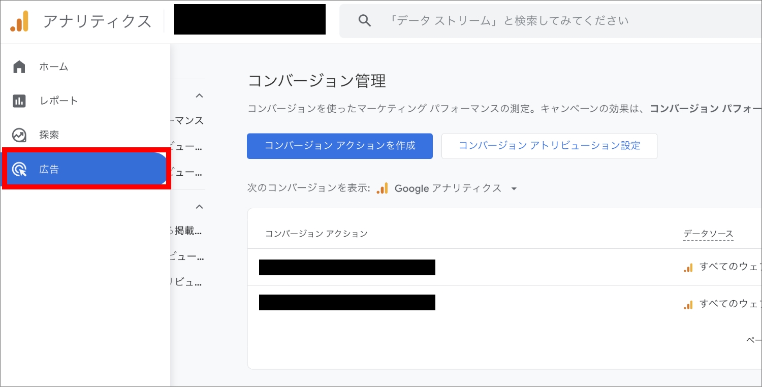 【2026年】Google広告にGA4の目標をインポートできない