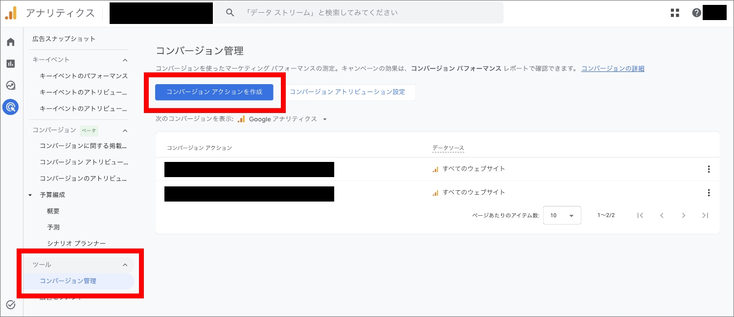 【2026年】Google広告にGA4の目標をインポートできない