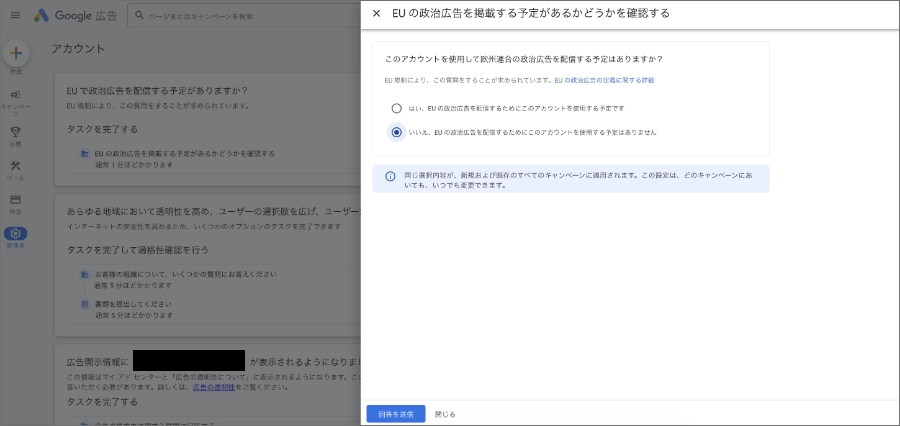 【2026年】Google広告の適格性確認の対応方法