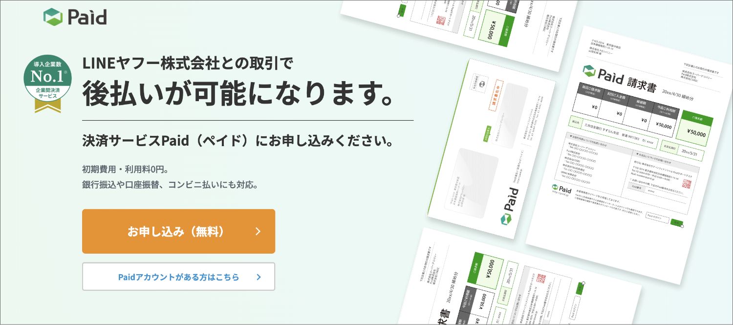 【ニュースPR by LINEヤフー】Yahoo!のプレスリリースの申し込み方法