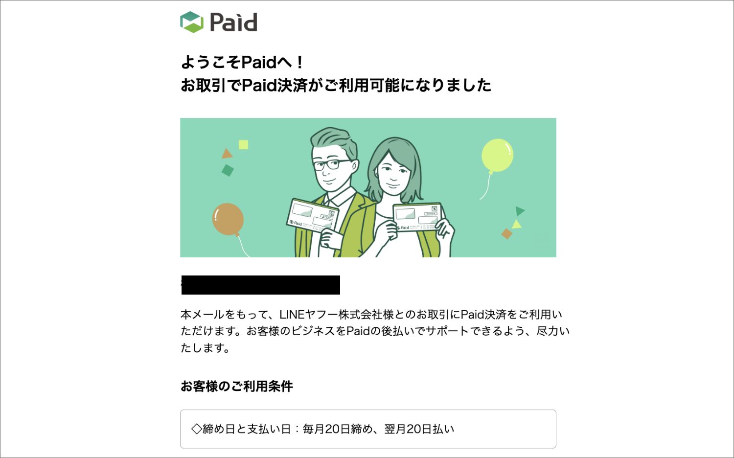 【ニュースPR by LINEヤフー】Yahoo!のプレスリリースの申し込み方法